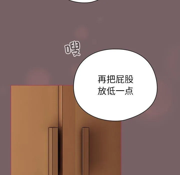 配角的生存任务 - 第12話 - page 47