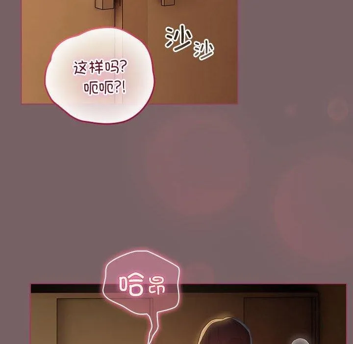 配角的生存任务 - 第12話 - page 48