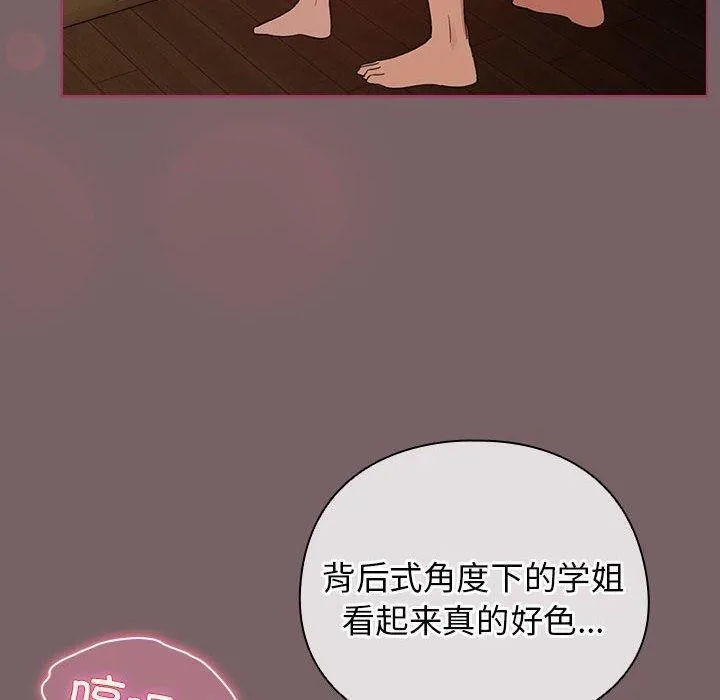 配角的生存任务 - 第12話 - page 50