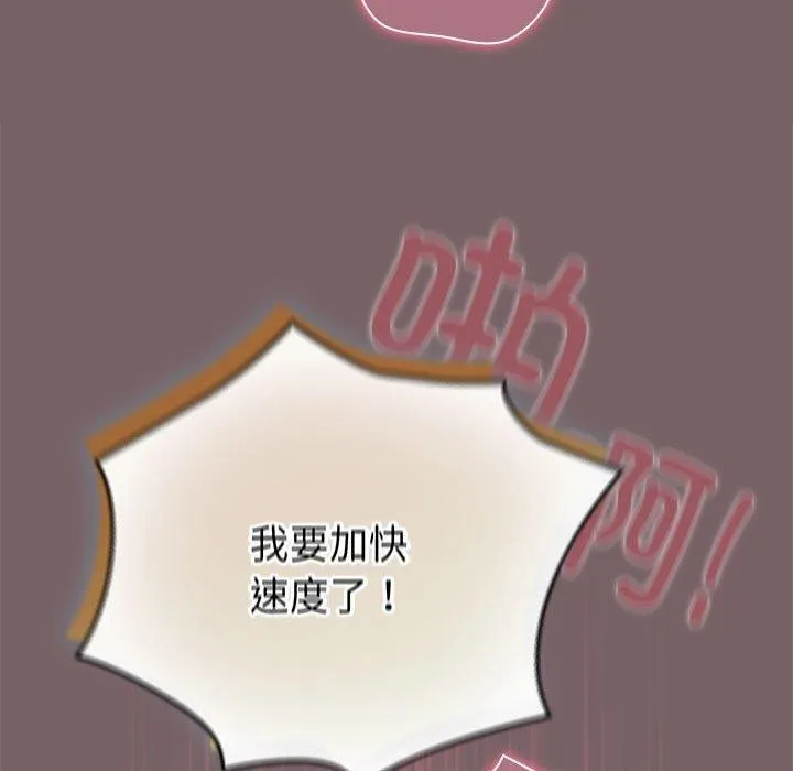配角的生存任务 - 第12話 - page 53
