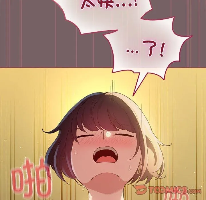 配角的生存任务 - 第12話 - page 57
