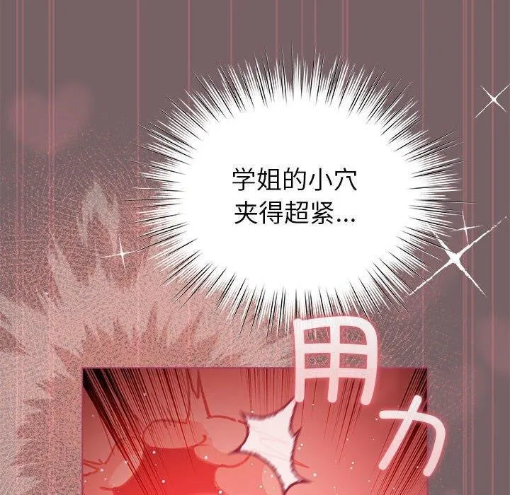 配角的生存任务 - 第12話 - page 60