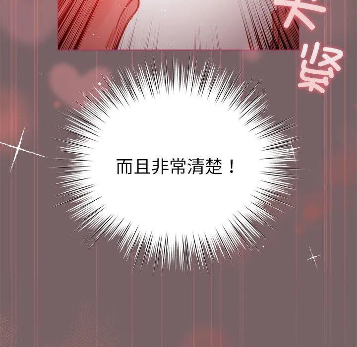 配角的生存任务 - 第12話 - page 62