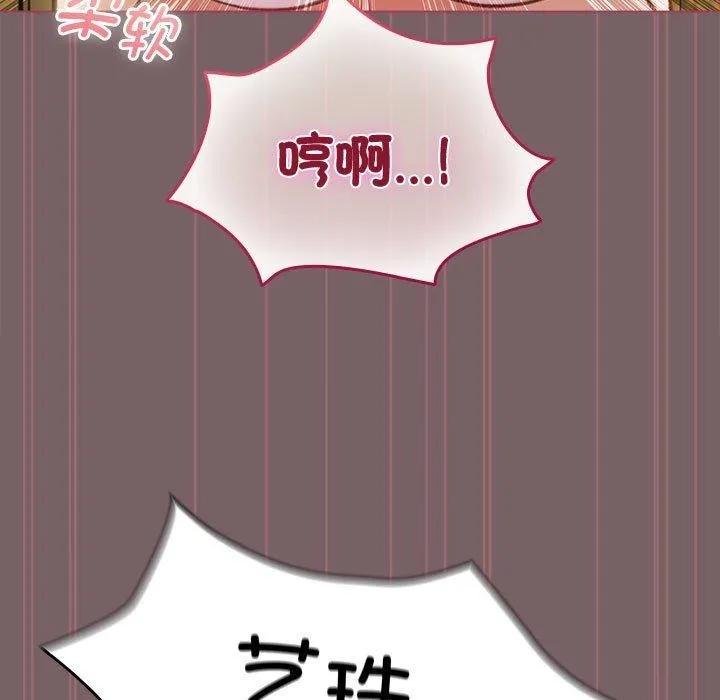 配角的生存任务 - 第12話 - page 69