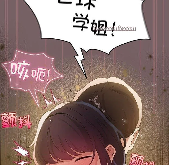 配角的生存任务 - 第12話 - page 70