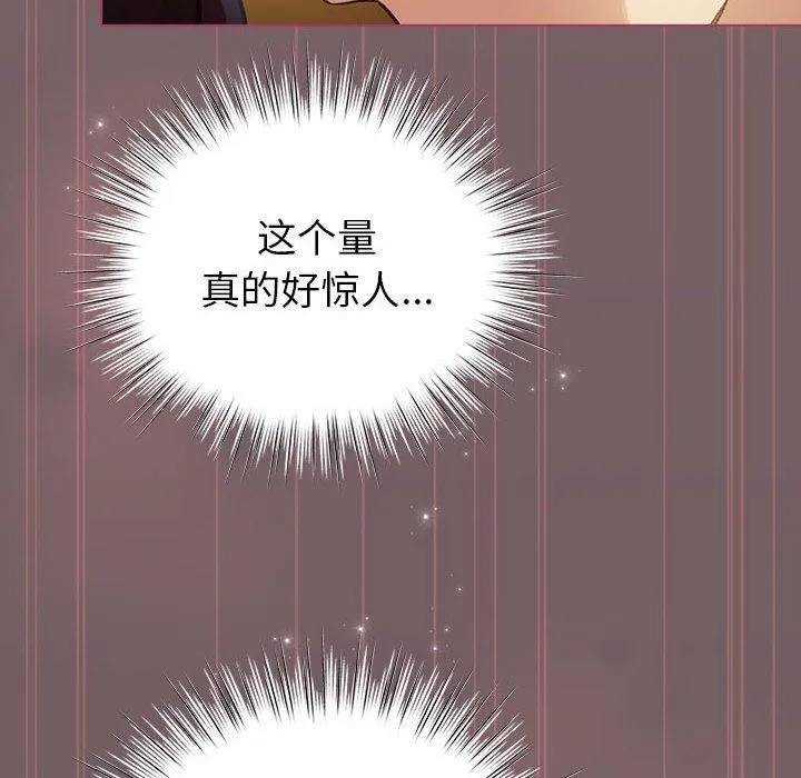 配角的生存任务 - 第12話 - page 76