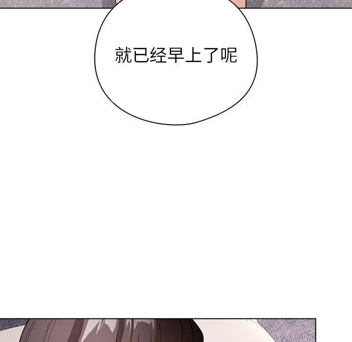 配角的生存任务 - 第12話 - page 99