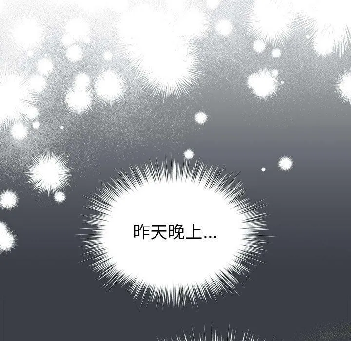 配角的生存任务 - 第12話 - page 101