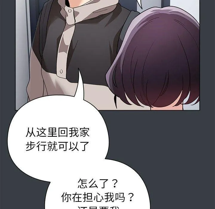 配角的生存任务 - 第12話 - page 106