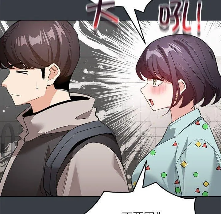 配角的生存任务 - 第12話 - page 108