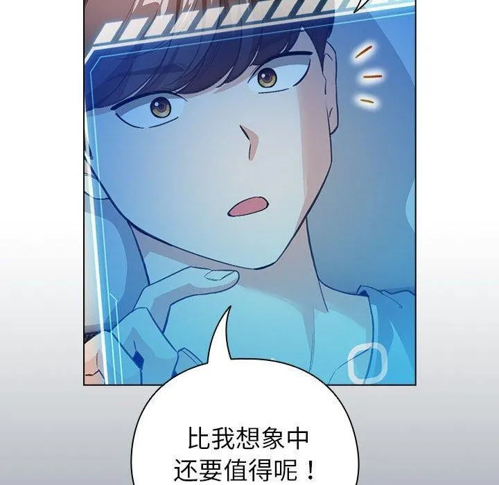 配角的生存任务 - 第12話 - page 130