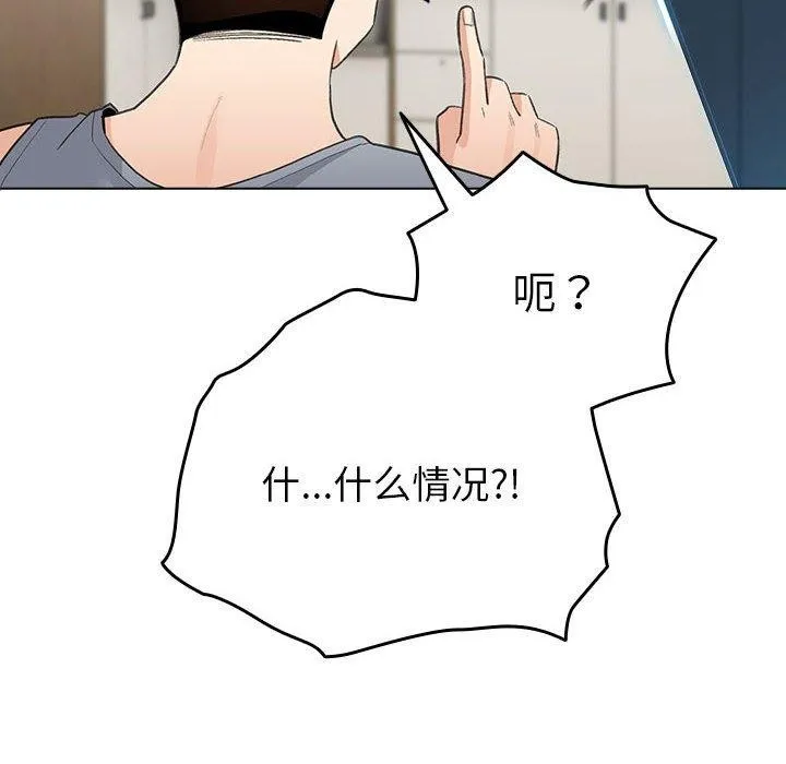 配角的生存任务 - 第12話 - page 162