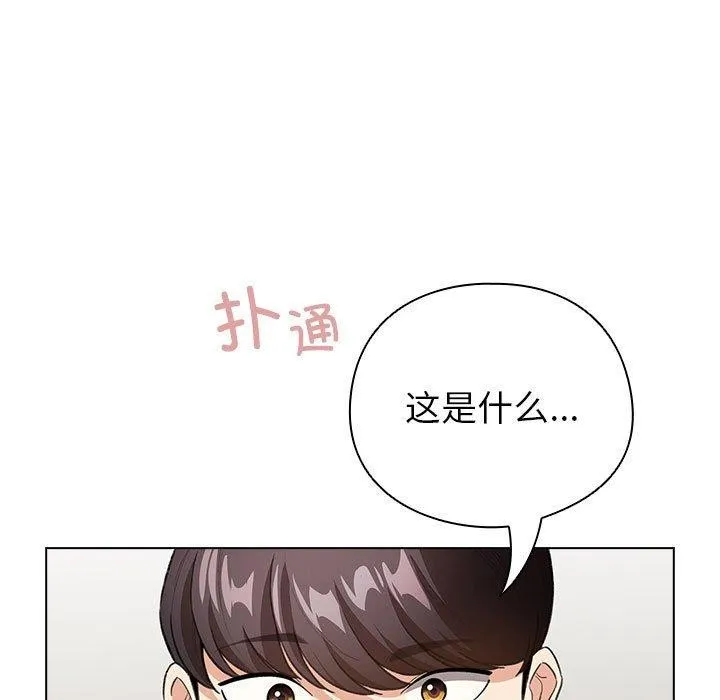 配角的生存任务 - 第12話 - page 163
