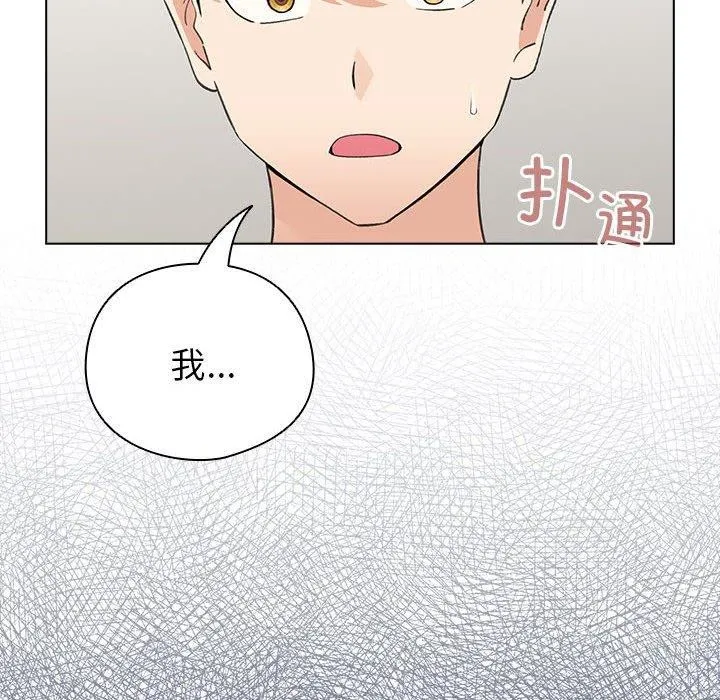 配角的生存任务 - 第12話 - page 164