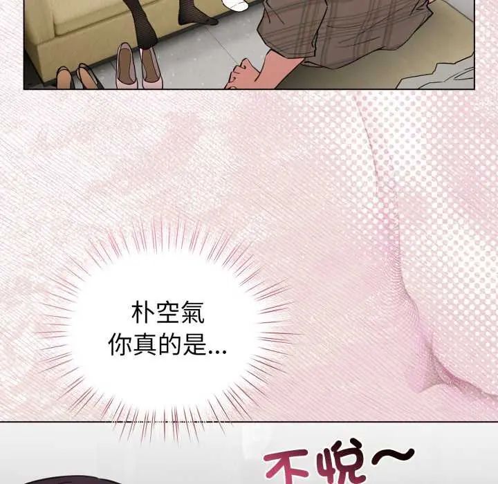 配角的生存任务 - 第74話 - page 5