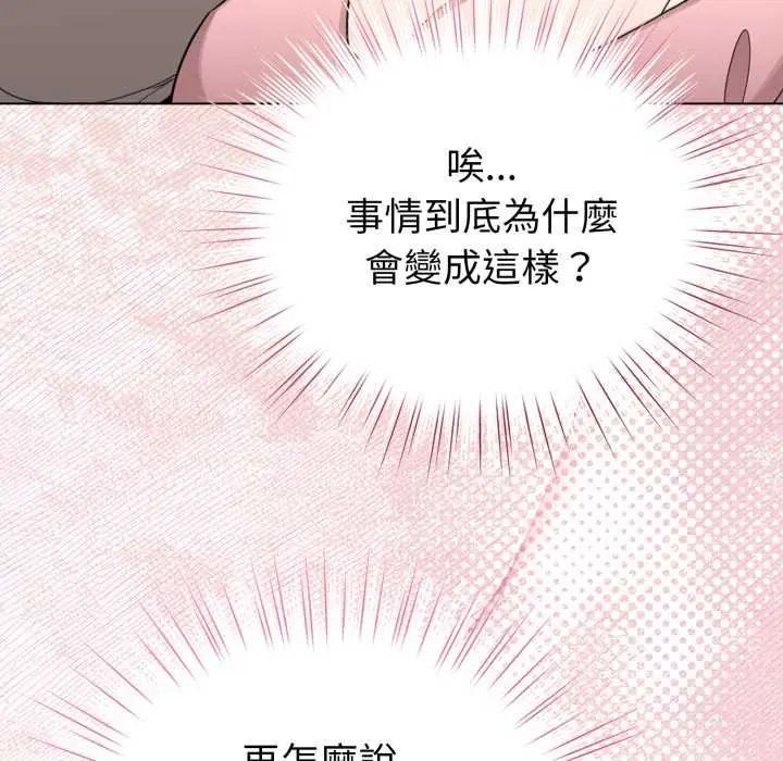 配角的生存任务 - 第74話 - page 7