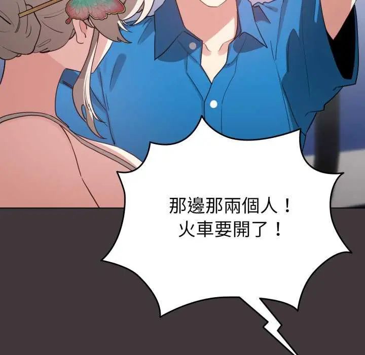 配角的生存任务 - 第74話 - page 22