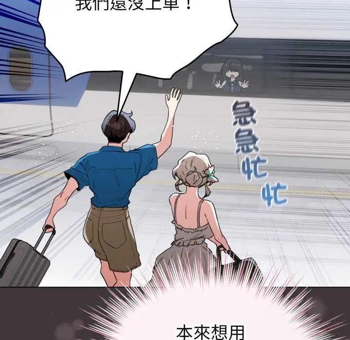 配角的生存任务 - 第74話 - page 24