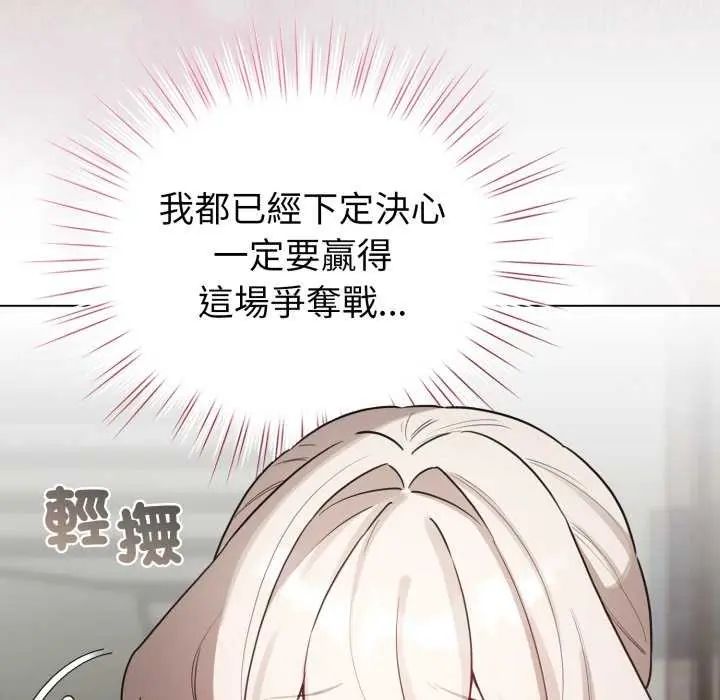 配角的生存任务 - 第74話 - page 27