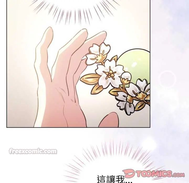 配角的生存任务 - 第74話 - page 30