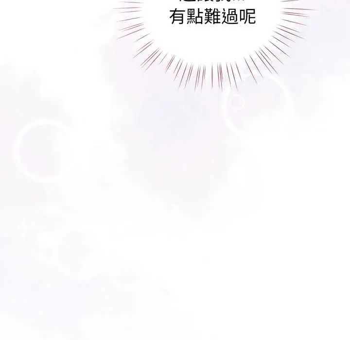 配角的生存任务 - 第74話 - page 31