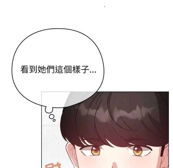 配角的生存任务 - 第74話 - page 34