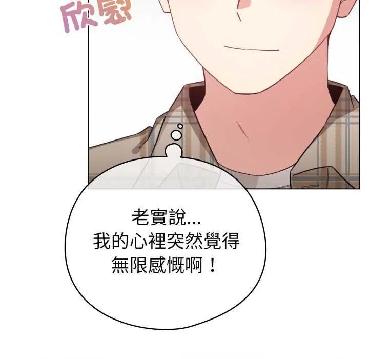 配角的生存任务 - 第74話 - page 35