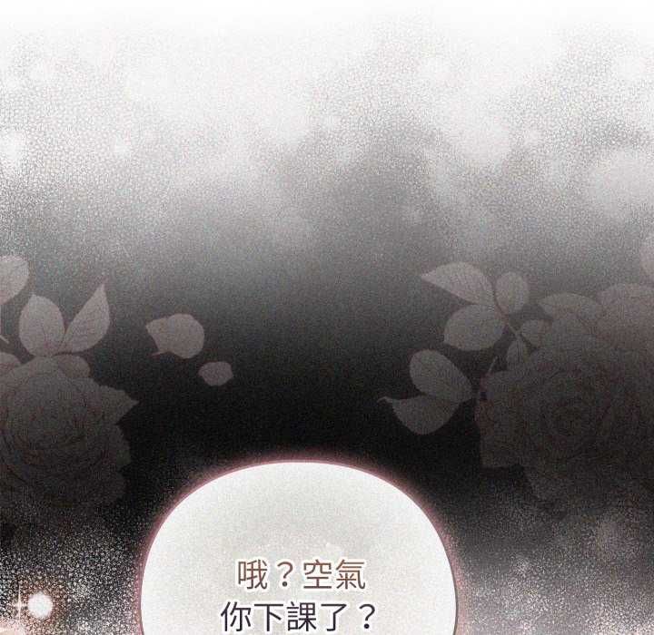配角的生存任务 - 第74話 - page 36