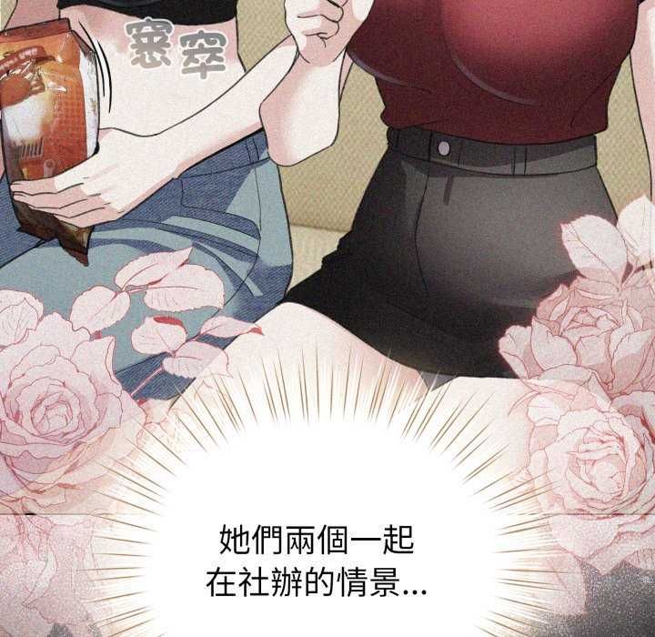 配角的生存任务 - 第74話 - page 38