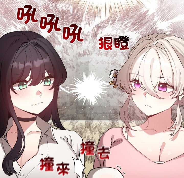 配角的生存任务 - 第74話 - page 40