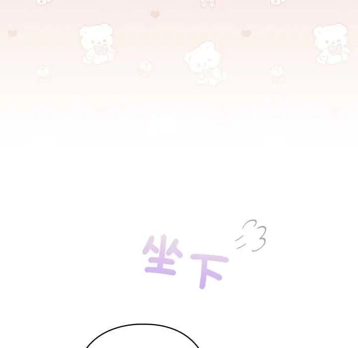 配角的生存任务 - 第74話 - page 47
