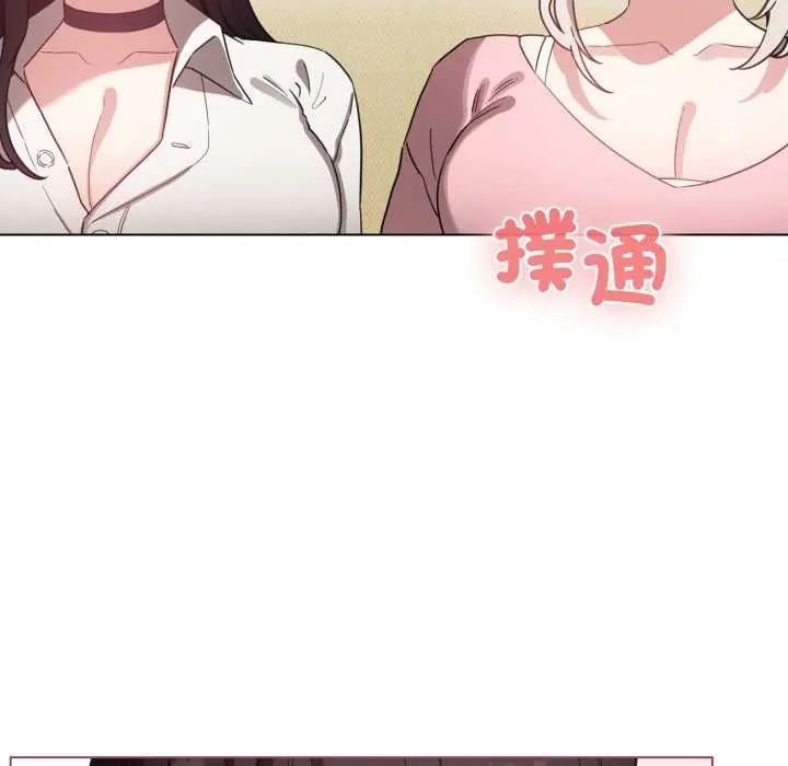 配角的生存任务 - 第74話 - page 51