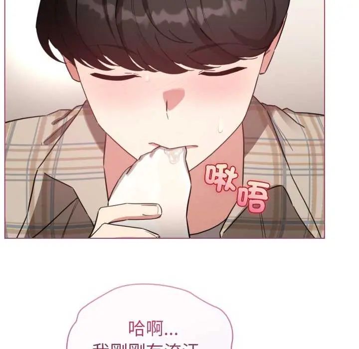 配角的生存任务 - 第74話 - page 52