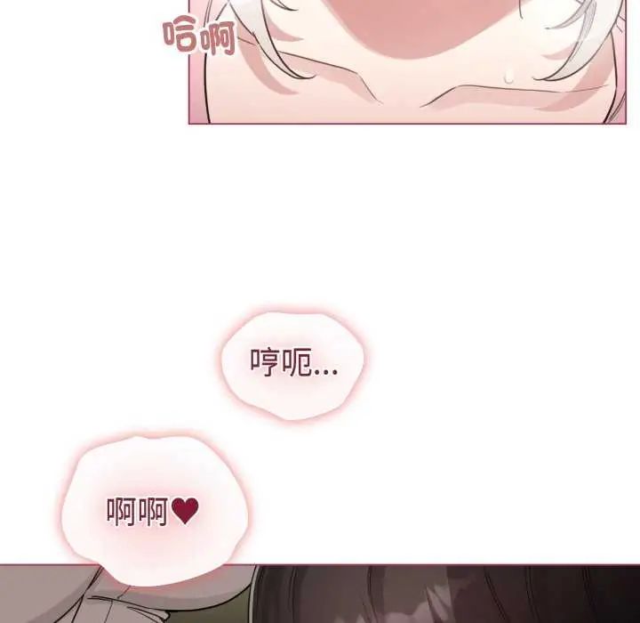 配角的生存任务 - 第74話 - page 54