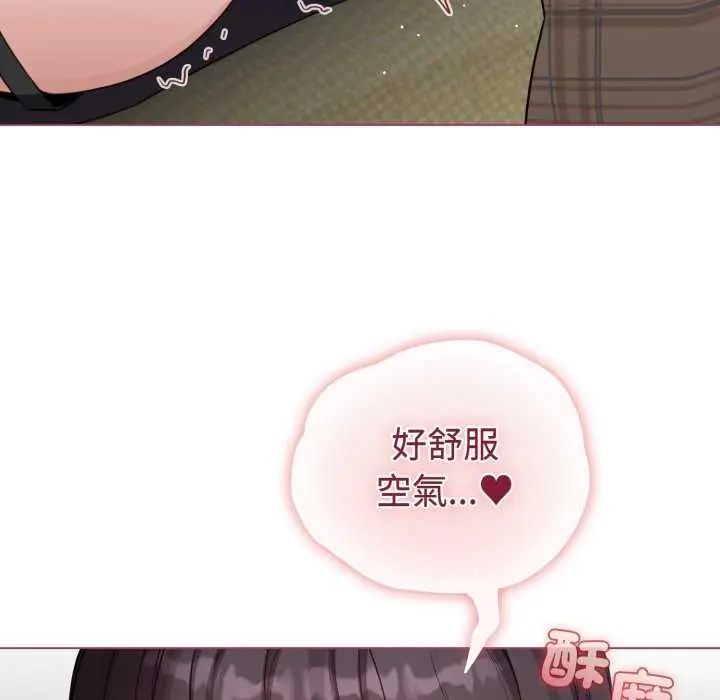 配角的生存任务 - 第74話 - page 56