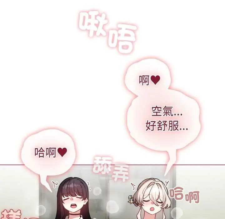 配角的生存任务 - 第74話 - page 58