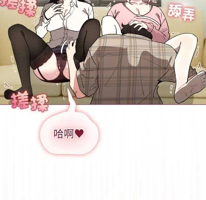 配角的生存任务 - 第74話 - page 59