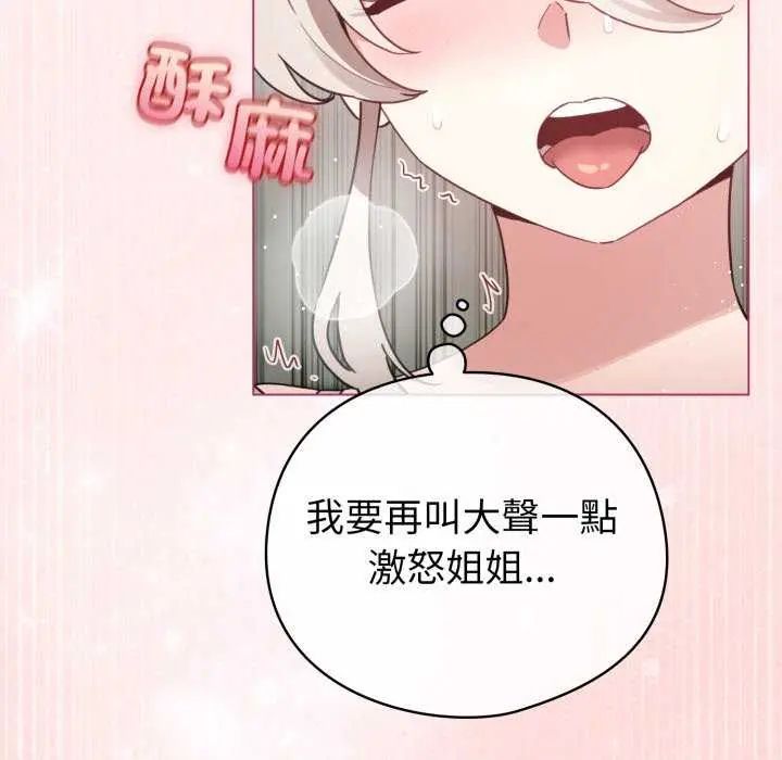 配角的生存任务 - 第74話 - page 62
