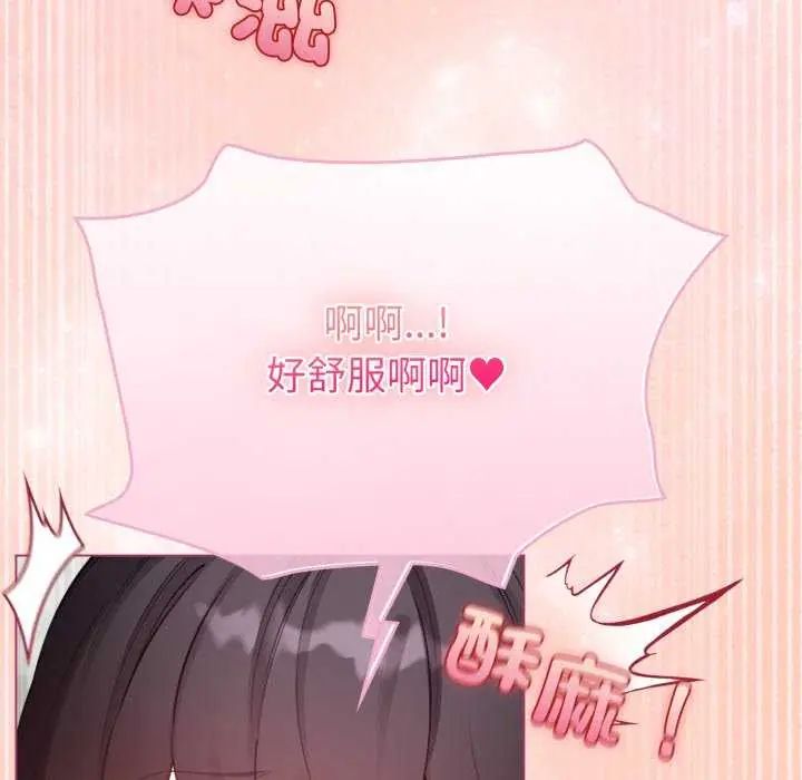 配角的生存任务 - 第74話 - page 64