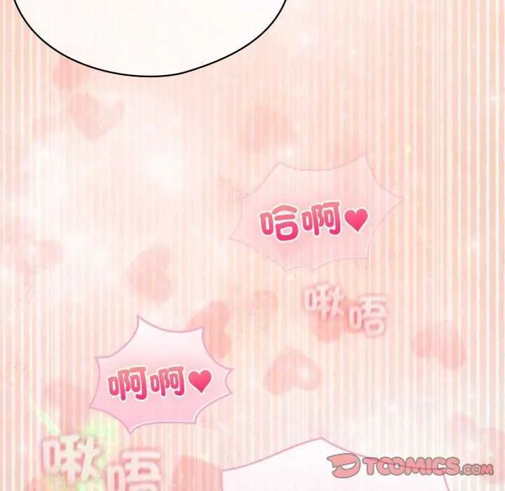 配角的生存任务 - 第74話 - page 66