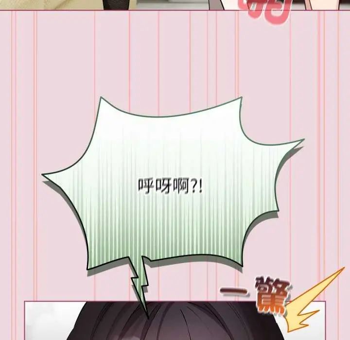 配角的生存任务 - 第74話 - page 98