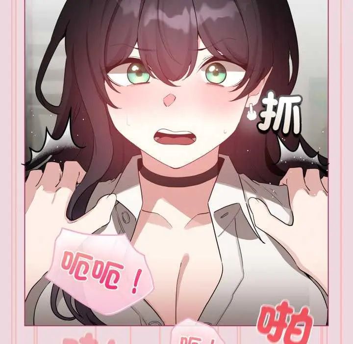 配角的生存任务 - 第74話 - page 99