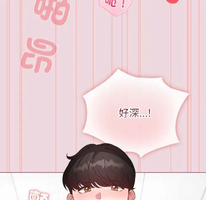 配角的生存任务 - 第74話 - page 100