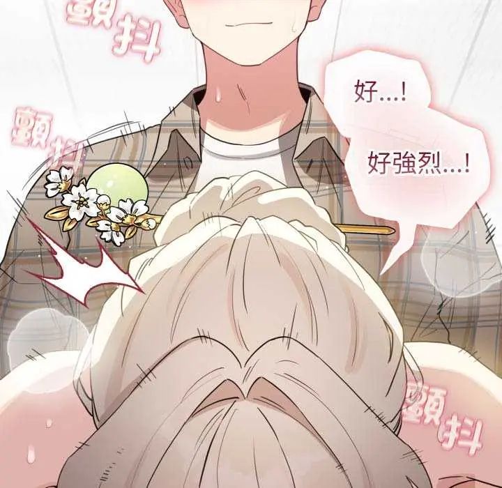 配角的生存任务 - 第74話 - page 101