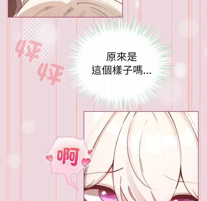 配角的生存任务 - 第74話 - page 109