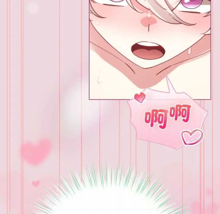 配角的生存任务 - 第74話 - page 110