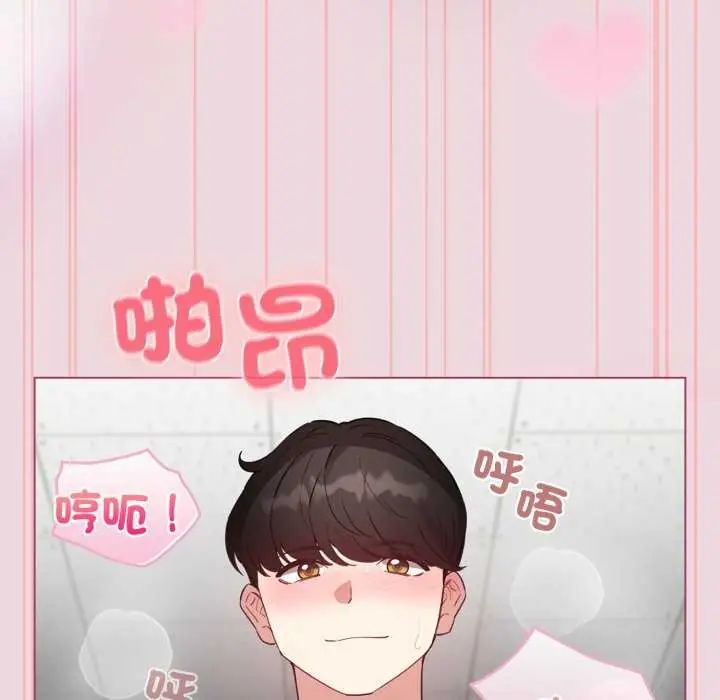 配角的生存任务 - 第74話 - page 114