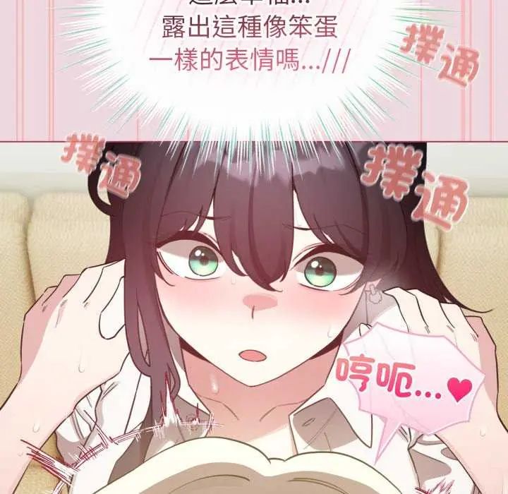 配角的生存任务 - 第74話 - page 116