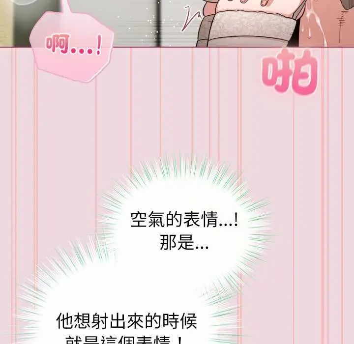 配角的生存任务 - 第74話 - page 122