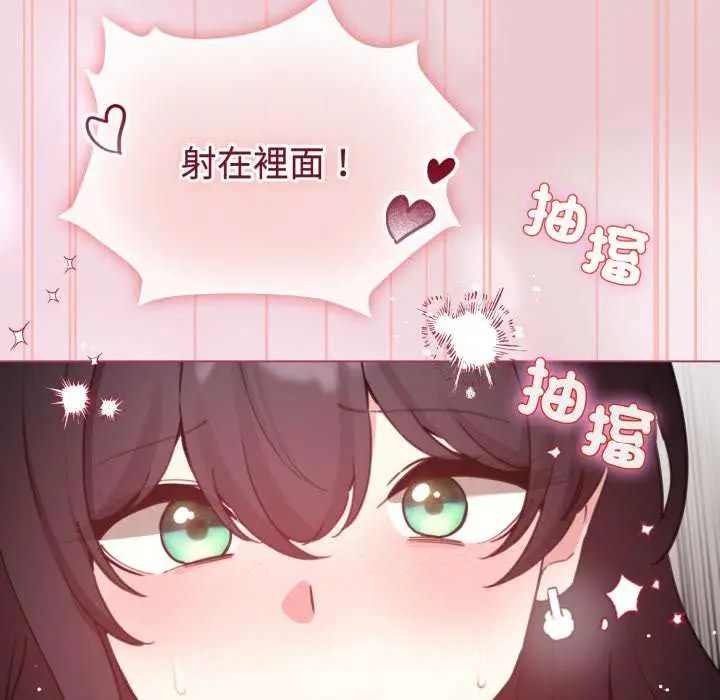 配角的生存任务 - 第74話 - page 127